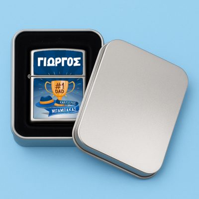 Αναπτήρας Μεταλλικός Τύπου Zippo - Καλύτερος Μπαμπάκας