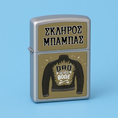 Αναπτήρας Μεταλλικός Τύπου Zippo - Σκληρός Μπαμπάς