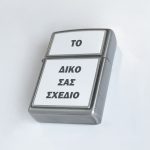 Αναπτήρας Τύπου Zippo-Φτιάξε Το Δικό σου Σχέδιο