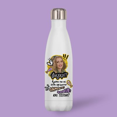 Μπουκάλι Θερμός - Ντάλια ΦΑΓΚΡΙ ΦΑΜΠΕΖ ΦΑΜΩΒ