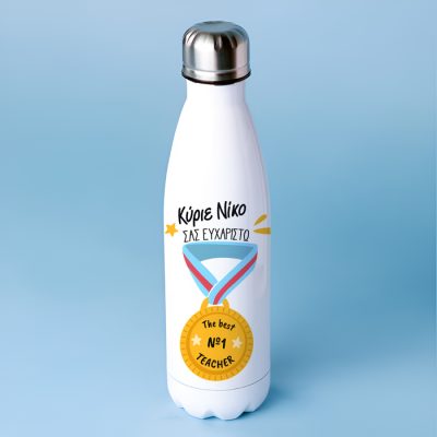 Μπουκάλι Θερμός - The Best No1 Teacher