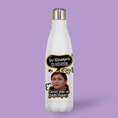 Μπουκάλι Θερμός Ζουμπουλία ΝΤΟΥΚΑΜΠΕ