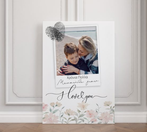 Καμβάς για Μαμά Fingerprints