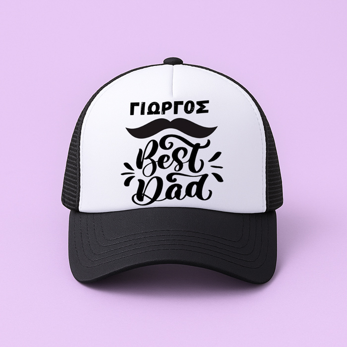Καπέλο Τζόκεϊ - Best DAD Καπέλο Τζόκεϊ - Best DAD