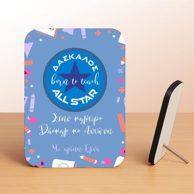 Κορνίζα Αλουμινίου Με Ξύλινο Πλαίσιο - All Star Δάσκαλος