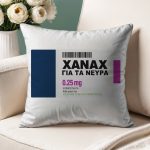 Μαξιλάρι για Δασκάλα/Δάσκαλο - ΖΑΝΑΧ Για Τα Νεύρα