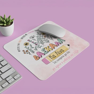 Mouse Pad Για Δασκάλα - Σας Ευχαριστώ Για Όλα