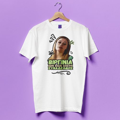 Μπλούζα - Αμαλία ΒΙΡΓΙΝΙΑ