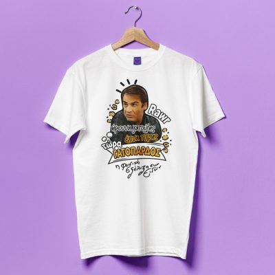 Μπλούζα Μάκης ΓΑΤΟΠΑΡΔΟΣ