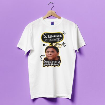 Μπλούζα - Ζουμπουλία ΝΤΟΥΚΑΜΠΕ