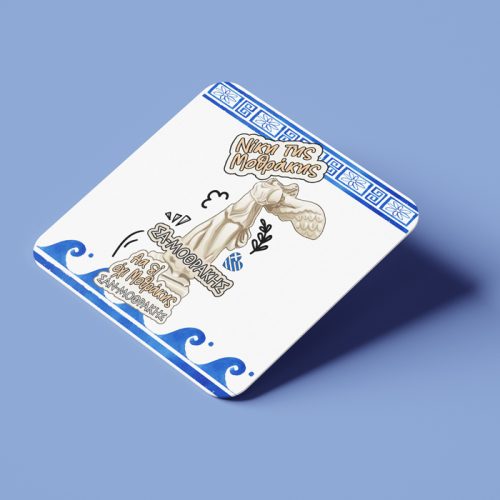 Σουβέρ Νίκη της Μοθράκης