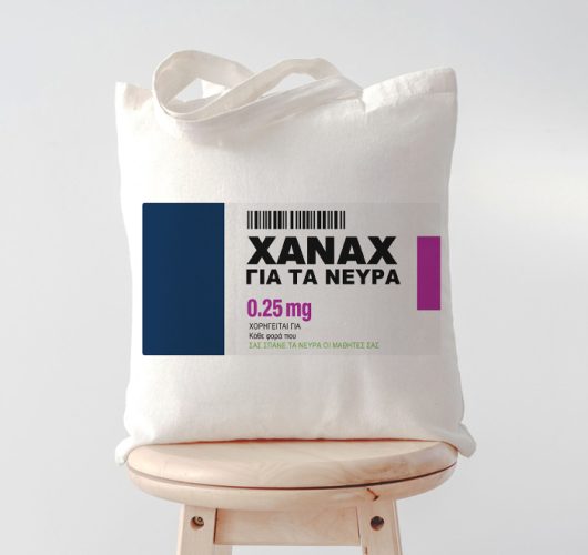 Τσάντα για Δασκάλα - ZANAX Για Τα Νεύρα