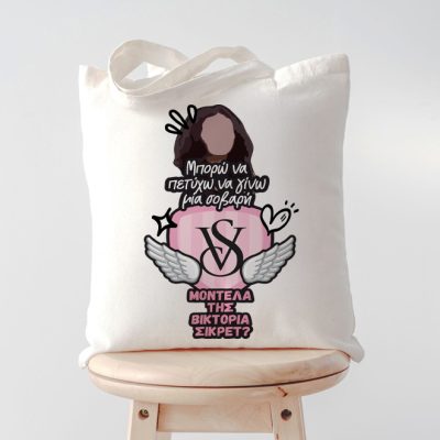 Τσάντα Σοβαρή Μοντέλα της Βικτόρια Σίκρετ