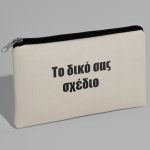 Τσαντάκι Νεσεσέρ - Φτιάξε Το Δικό Σου Σχέδιο