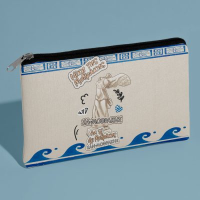 Τσαντάκι νεσεσέρ Νίκη της Μοθράκης