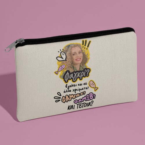 Τσαντάκι νεσεσέρ Ντάλια ΦΑΓΚΡΙ ΦΑΜΠΕΖ ΦΑΜΩΒ