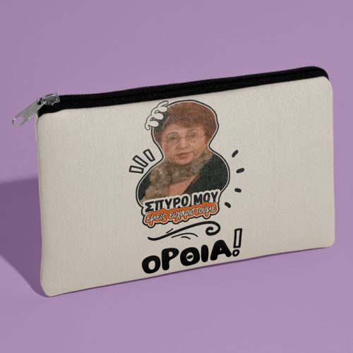 Τσαντάκι νεσεσέρ - Θεοπούλα ΟΡΘΙΑ