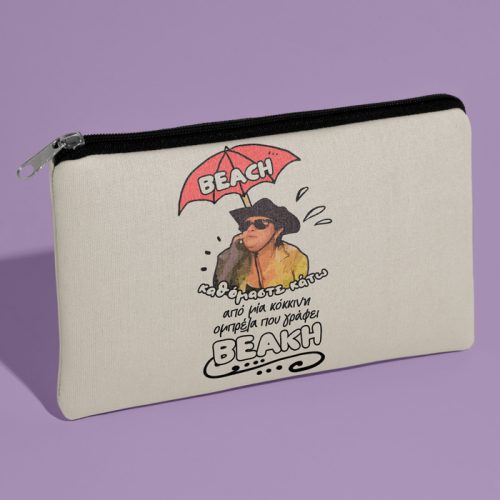 Τσαντάκι νεσεσέρ Ζουμπουλία ΒΕΑΚΗ