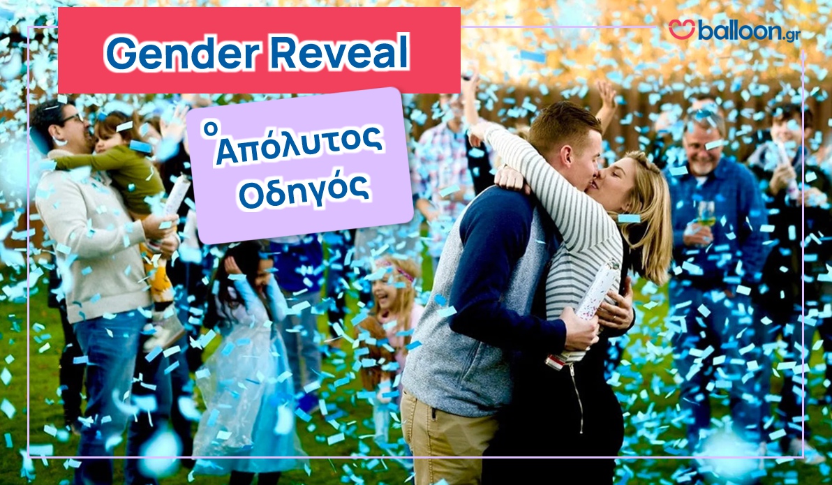 Gender Reveal : Οδηγός