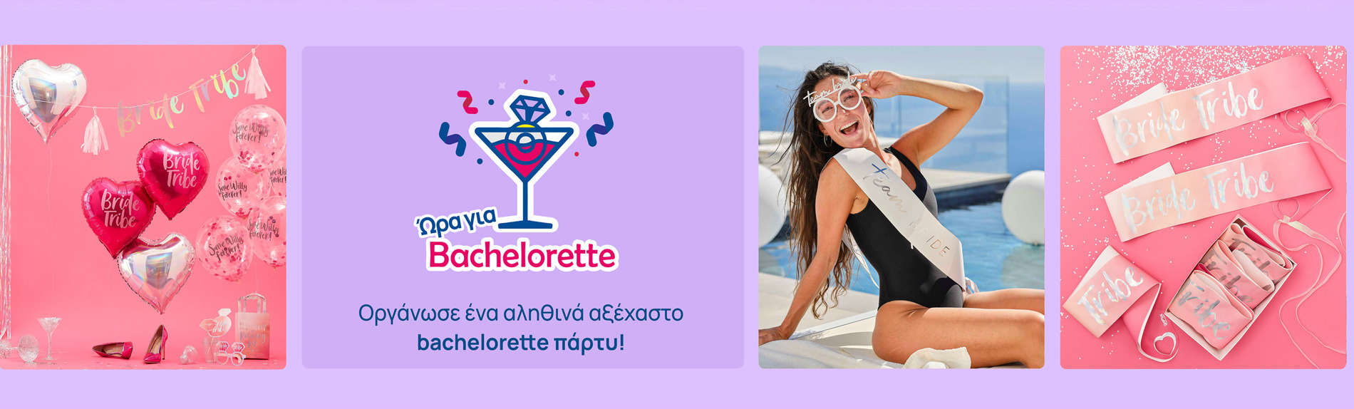 Είδη αποφοίτησης