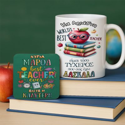 Κουτί - Δώρο για την Δασκάλα (κούπα & σουβέρ) Best Teacher