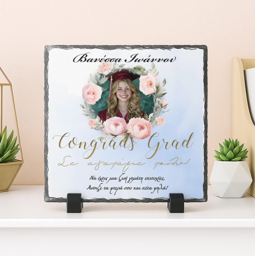 Πέτρινη Κορνίζα Αποφοίτησης- Congrats Grad