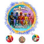 Πινιάτα πάρτυ Power Rangers