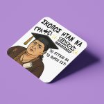 Σουβέρ Αποφοίτησης - Θεοπούλα Σκοπός Ήταν