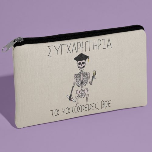 Τσαντάκι για Αποφοίτηση - Συγχαρητήρια