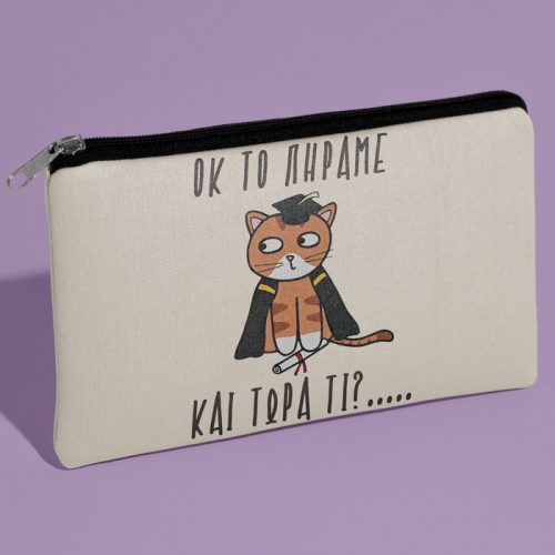 Τσαντάκι για Αποφοίτηση - ΟΚ Το Πήραμε