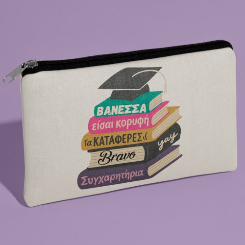 Τσαντάκι για Αποφοίτηση - Συγχαρητήρια