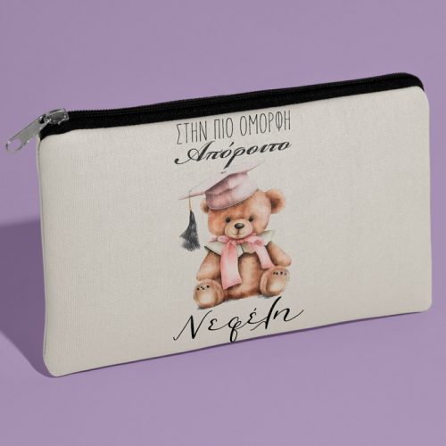 Τσαντάκι για Αποφοίτηση - Στην Πιο Όμορφη