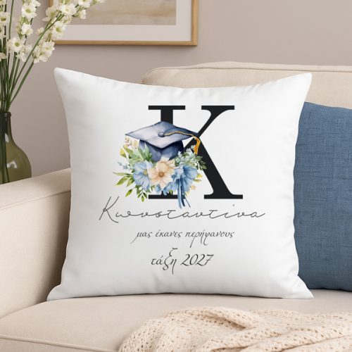 Μαξιλάρι Αποφοίτησης - Μονόγραμμα