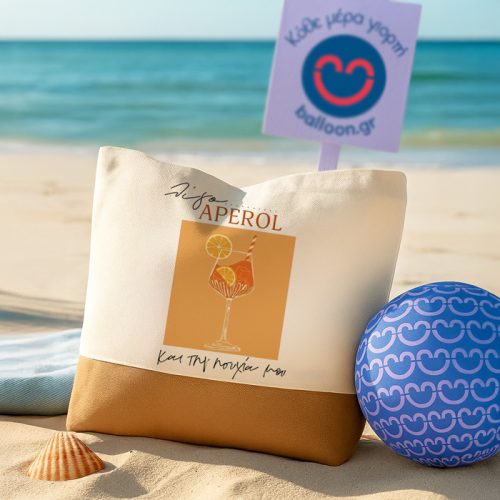 Πάνινη Τσάντα Ώμου - Aperol-1