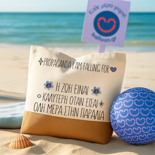 Πάνινη Τσάντα Ώμου - Propaganda I Am Falling For-1