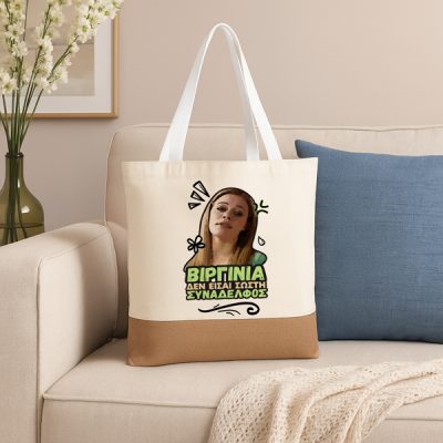 Πάνινη Τσάντα Ώμου - Αμαλία ΒΙΡΓΙΝΙΑ