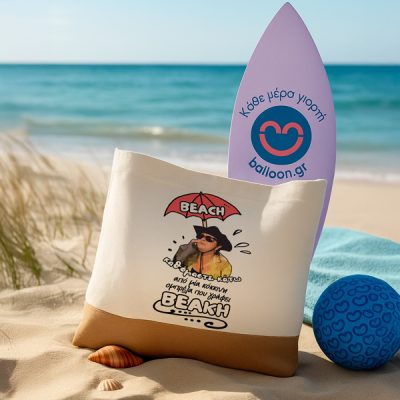 Πάνινη Τσάντα Ώμου - Ζουμπουλία BEAKH-1