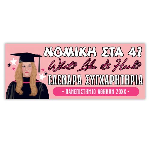 Πανό Αποφοίτησης Elle Woods - Νομική-1