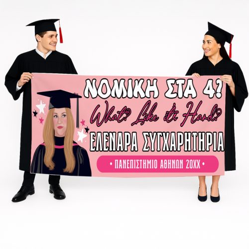 Πανό Αποφοίτησης Elle Woods - Νομική