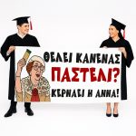 Πανό Αποφοίτησης Θεοπούλα- Παστέλι