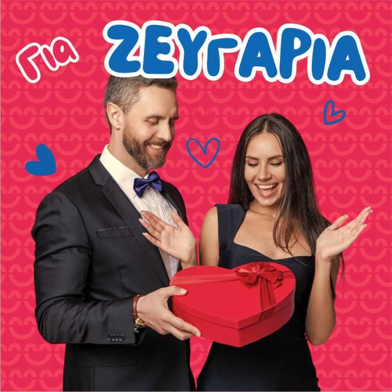 Δώρα για ζευγάρια button