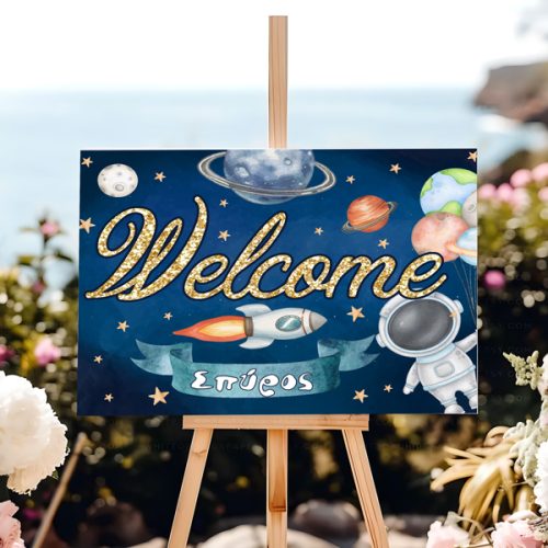 Καμβάς Βάπτισης Welcome - Αστροναύτης