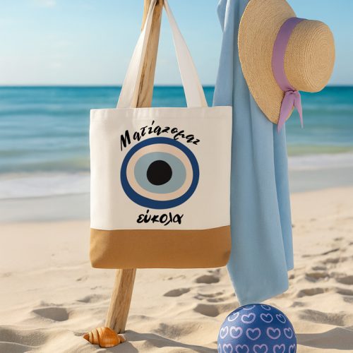 Πάνινη Τσάντα Ώμου - Ματιάζομαι Εύκολα-1