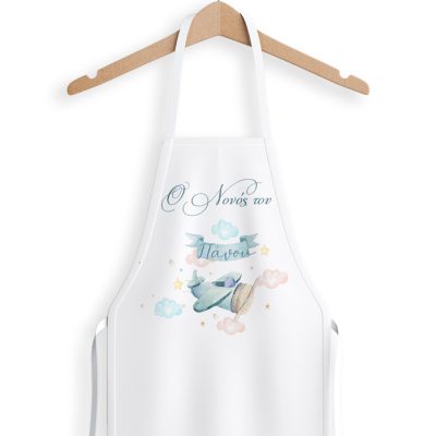 Ποδιά Νονού Νονάς - Ταξίδια