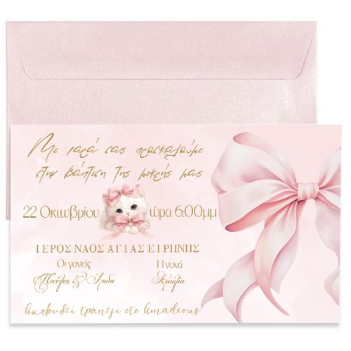 Προσκλητήριο Ροζ Φιόγκος Με Μακρόστενο Φάκελο
