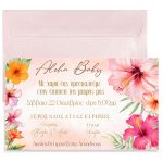 Προσκλητήριο με μακρόστενο Φάκελο - Tropical Ιβίσκος