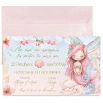 Προσκλητήριο με μακρόστενο Φάκελο - Ροζ Γοργόνα