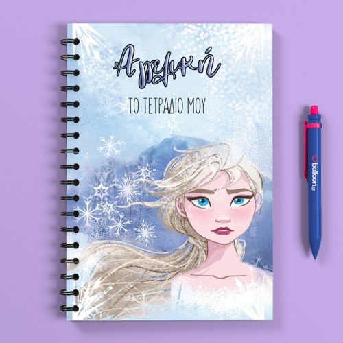 Προσωποποιημένο Τετράδιο - Frozen Α5