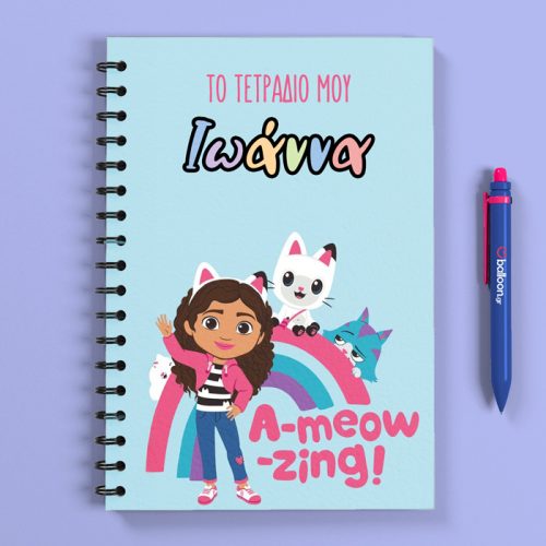 Προσωποποιημένο Τετράδιο - Gabby's Dollhouse Α5