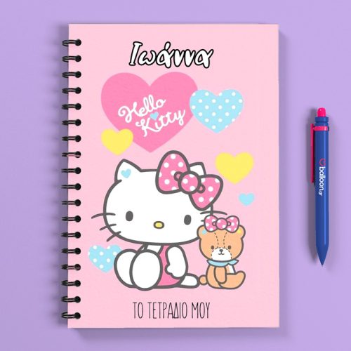 Προσωποποιημένο Τετράδιο - Hello Kitty Α5